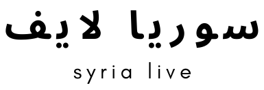 سوريا لايف | بث مباشر مباريات اليوم - syria Live